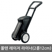 몰텐 - 레이저라인기 WG0022-0512(2륜)/5cm 12cm-SM