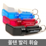 몰텐 - 발리휘슬+줄포함/배구심판호각-SM